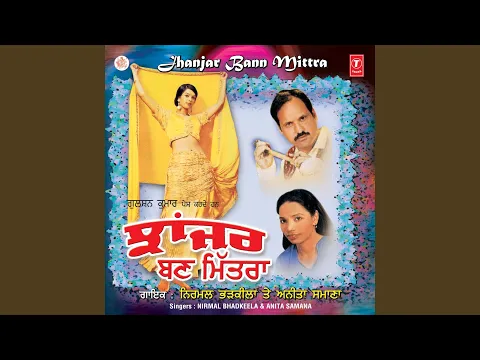 Download MP3 DUDH MADHANI PAAUNI AE