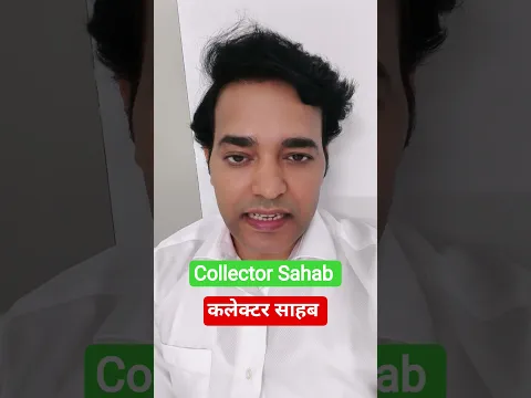 collector Sahab book 📚