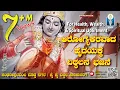 Download Lagu ಪಂಢರಾಪುರವೆಂಬ ದೊಡ್ಡನಗರ Pandarapuravemba Doddanagara |Raichur Sheshagiridas |Praveen D Rao |JnanaGamya