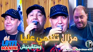 Cheb Lotfi Mazal Tandmi 3liya W Matal9inich Avec Manini Live Solazur 2023 
