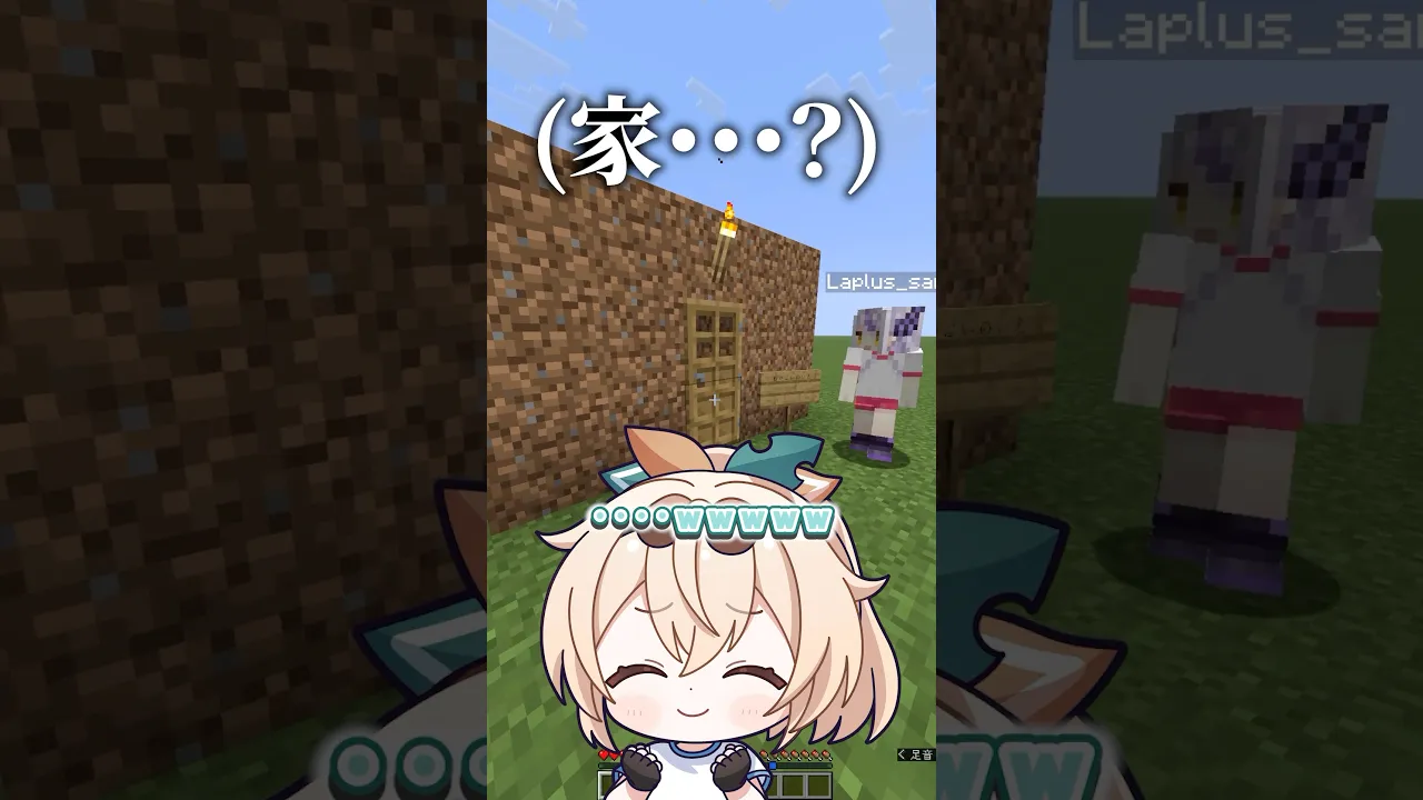 びっくりどっきり‼️ハウス見せてみた?#shorts #マイクラ #マインクラフト #いろはス
