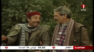 HD فيلم تونسي شريط تلفزي ريح الفرنان 1997 