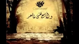 كايروكي تايه   رووعة      دندنها