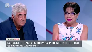 Богослов: Предстоятелят на Руската православна църква е висш офицер от КГБ | „Лице в лице“