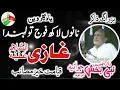 Download Lagu zakir Nabi bakhsh joya | Zakir Nabi Bakhsh Joiya Masaib | Nah 9 lakh fooj | Nabi Bakhsh Joiya