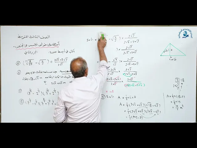 مادة الرياضيات للصف الثالث المتوسط : أمثلة على خوأص ألاسس والجذور الجزء الثاني