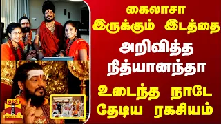  nithyananda