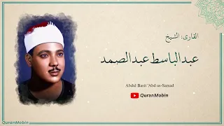   ولا تحسبن الذين قتلوا في سبيل الله أمواتا   بصوت الشيخ عبد الباسط دندنها