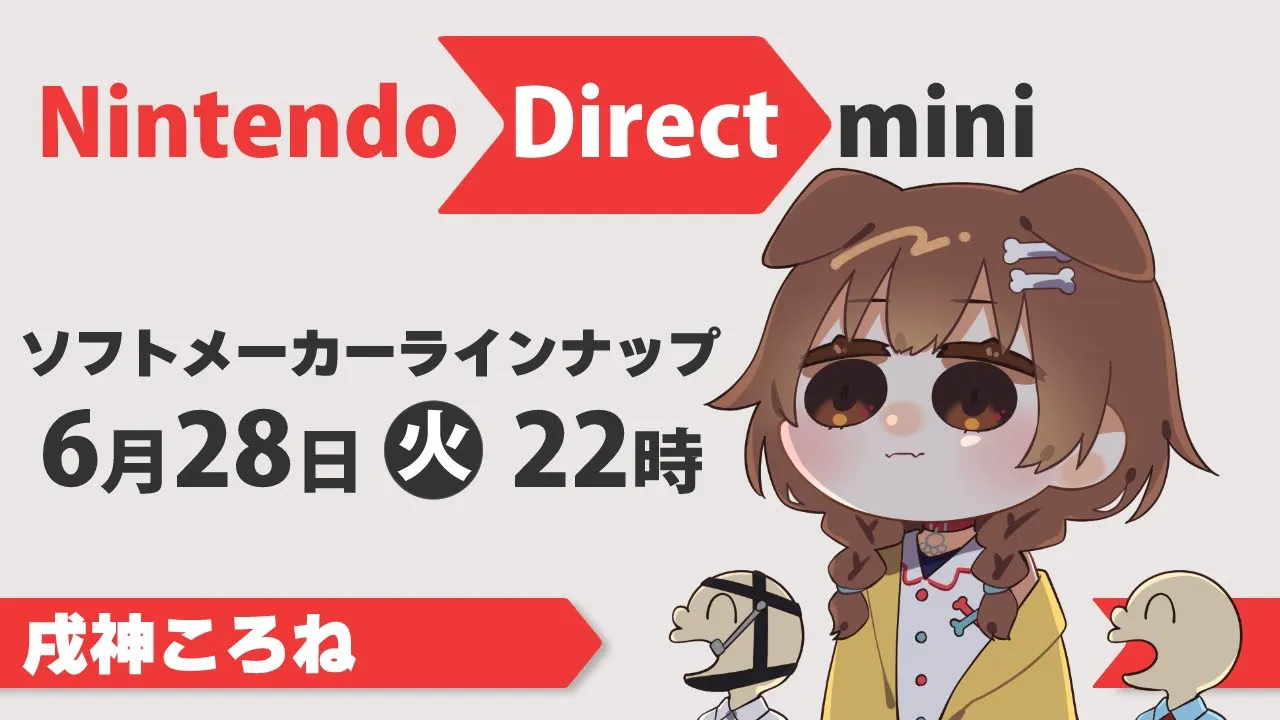 【同時視聴】Nintendo Direct mini 一緒に観よ！！！【※ミラーではありません】