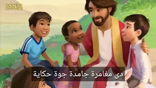 دى مغامرة جامدة جوة حكاية ايام الخدمة الجميله  دى مغامرة جامدة جوة حكاية ايام الخدمة الجميله