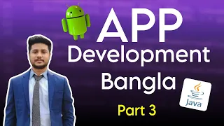 App Layout Design in Android Studio XML Beginners Bangla Tutorial
