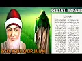 Download Lagu Sholawat merdu manaqib syekh Abdul Qodir Jaelani