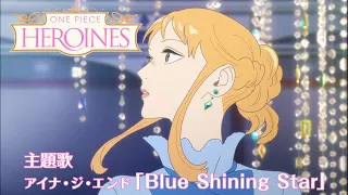 ONE PIECE HEROINES Theme Song Blue Shining Star by AiNA THE END From the Anime Scene