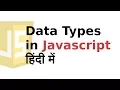 JavaScript Tutorial in Hindi for beginners What are data types in javascript