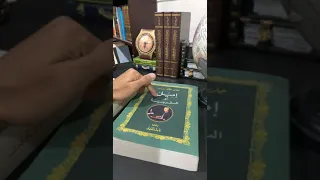 تعريف بكتاب إميل أو التربية لجان جاك روسو 