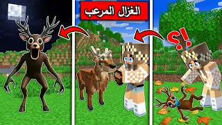 فلم ماين كرافت قصة حياة الغزالة المرعبة في ماين كرافت  فلم ماين كرافت قصة حياة الغزالة المرعبة في ماين كرافت