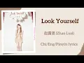 Download Lagu Look Yourself - 赵露思 (Zhao Lusi)【单曲 Single】Chi/Eng/Pinyin lyrics