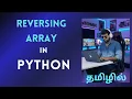 Array Reverse in Python Reverse Array in Another Array in Python Tamil Interview Question 2026