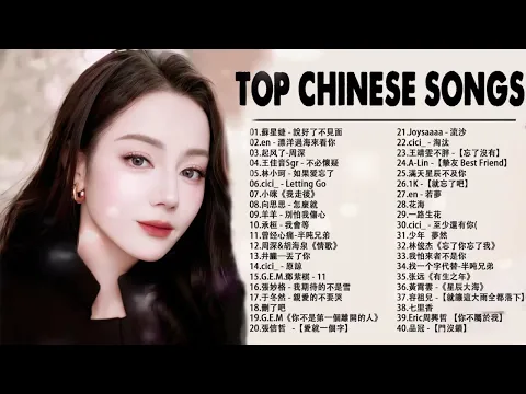 Download MP3 Top Chinese Songs 2024|| 2024流行歌曲| Best Chinese Music Playlist|| #Mandarin Song||#New#Chinese#songs