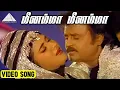 Download Lagu மீனம்மா மீனம்மா Video Song | Rajathi Raja Movie Songs | Rajinikanth | Nadhiya | Ilaiyaraaja