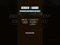 Download Lagu Connections in the etymology of #hebrew #habiru #apiru #eber #Abraham #jew #jesus #ibrim #ivrim