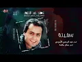 Safina - Emad Abdel-Halim