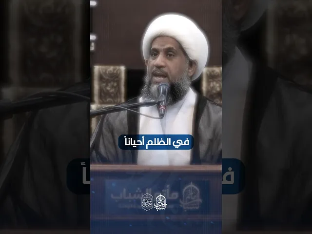 ⁣أهمية التلاحم والوحدة | الشيخ إبراهيم الصفا #اكسبلور #مآتم_البحرين