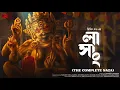 Download Lagu Lasang (অখন্ড) | তিব্বতী বৌদ্ধ মঠের বিভীষিকা | Trijit Kar | ভয়ের গল্প | Bengali Audio Story
