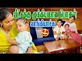Download Lagu வீட்டுக்கு முக்கியமான பொருள் வாங்கியாச்சு 🤩| Vinoth Seetha