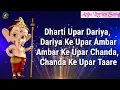 Download Lagu O My Friend Ganesha Tu Rehana Sath Hamesha (Lyrics) || Dj Song || Ganpati Song
