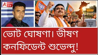নন্দীগ্রামে জয় নিশ্চিত, তবে প্রতিযোগিতাটা অন্য। পরীক্ষা মুসলিমদের।
