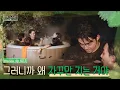 Download Lagu [IN THE SOOP SVT ver. Season2] Preview Clip #3