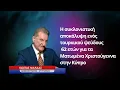 Αποκάλυψη ενός τουρκικού ψεύδους 62 ετών για τα Ματωμένα Χριστούγεννα στην Κύπρο!Κώστας Μαρδάς