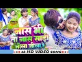 #Paras Raj Yadav - कोरा कोरा जब धरो ही छौड़ा - #Anjali Bharti - New Khortha Song - Sadi Nila Nila Re