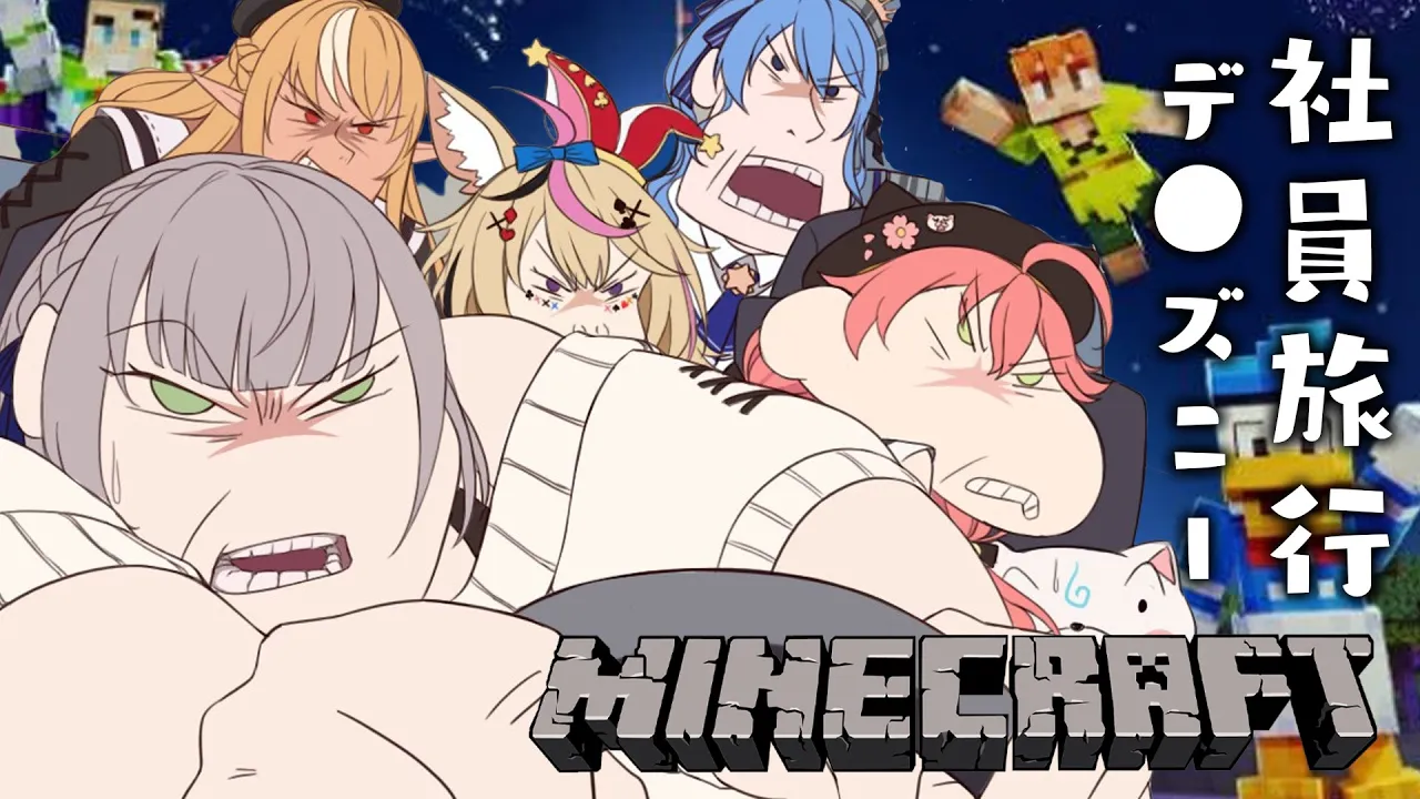 【Minecraft】社員旅行が夢の国...！？ホワイトな会社に入社出来て団長は幸せです...！！【ホロライブ/白銀ノエル】