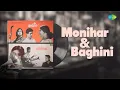 Download Lagu Monihar \u0026 Baghini | নিঝুম সন্ধ্যায় | আষাঢ় শ্রাবণ | যখন ডাকলো বাঁশি | যদিও রজনী পোহালো | বাংলা গান