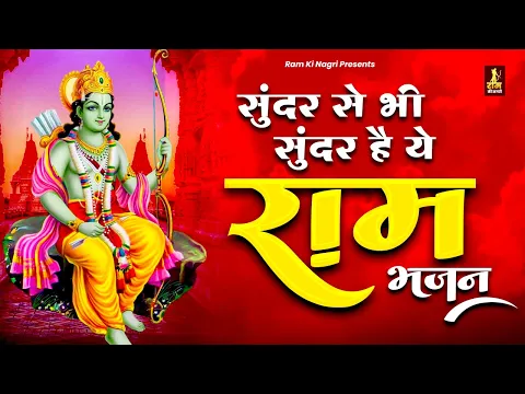 Lyricspandits: The Best Way To Explore Lyrics With Meannings Latest Bhajan Lyrics