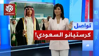 كرستيانو رونالدو يثير تفاعل السعوديين بتصريح مفاجئ ماذا قال تواصل 