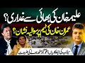 Download Lagu PTI in Crisis | Aleema Khan Controversy | Flood Disaster | Aniq Naji