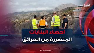 وزارة السكن تشرع في عمليات إحصاء البنايات المتضررة من الحرائق