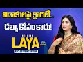 Actress Laya Clarity about Her Divorce Romurs Ganesh Gorty NTVENT