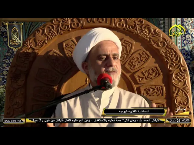 ⁣متى تنتقل النجاسة وماهي الرطوبة المسرية وماحكم مايشك بطهارته/ العتبة الكاظمية