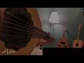 عشقت الليل - نغمة وتر