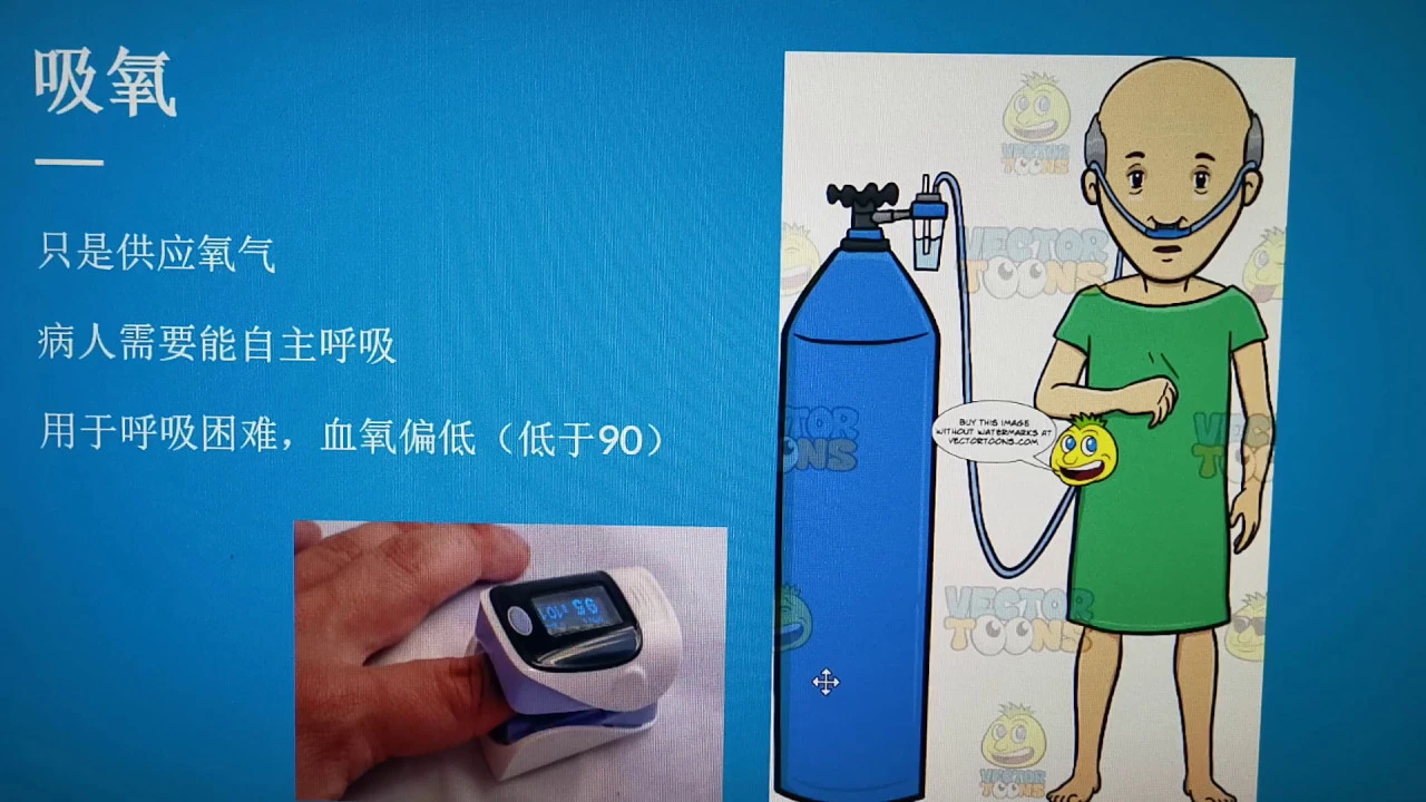 新冠杂谈-吸氧,无创和有创呼吸器的区别