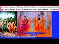 Lagu SRI KAGAPUJANDAR SIDDHAR SONGS  DOLPHIN RAMANATHAN COLLECTION ஸ்ரீ காகபுஜண்டர் சித்தர் பாடல்கள்