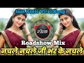 Lagu नचले नचले जी भर के नचले | Nachle Nachle Insta Reels Vira DJl Song  | DJ VITTHAL IN THE MIX