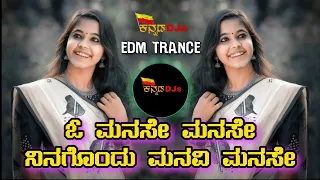 Download 💕O Manase Manase || 👻Edm + Kumabali Trance Mix💥 || Dj YmK SolapuR || KannadaDjs MP3