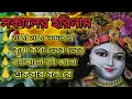 Download Lagu কৃষ্ণ কথা ভেবে ভেবে//🙏/দোলে রাই কিশোরী/🙏/Bengali song//kirtan bhajan//@RinkuDas-o5p 