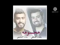 بدر الشعيبي مع بشار الشطي في اغنيه( محسومه )..