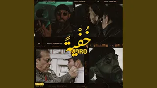 خفية دندنها